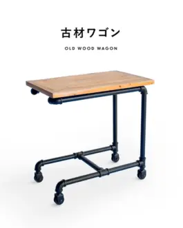 ワゴン キッチンワゴン 収納 サイドテーブル　【メーカー直送】